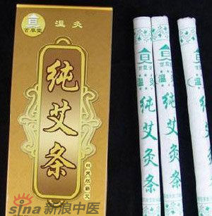 什么是清艾條、純艾條、藥艾條？